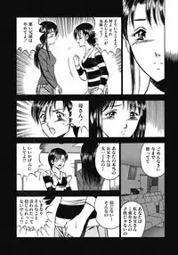 [Maakou] Motto Motto Koisuru 5 Byousen 7