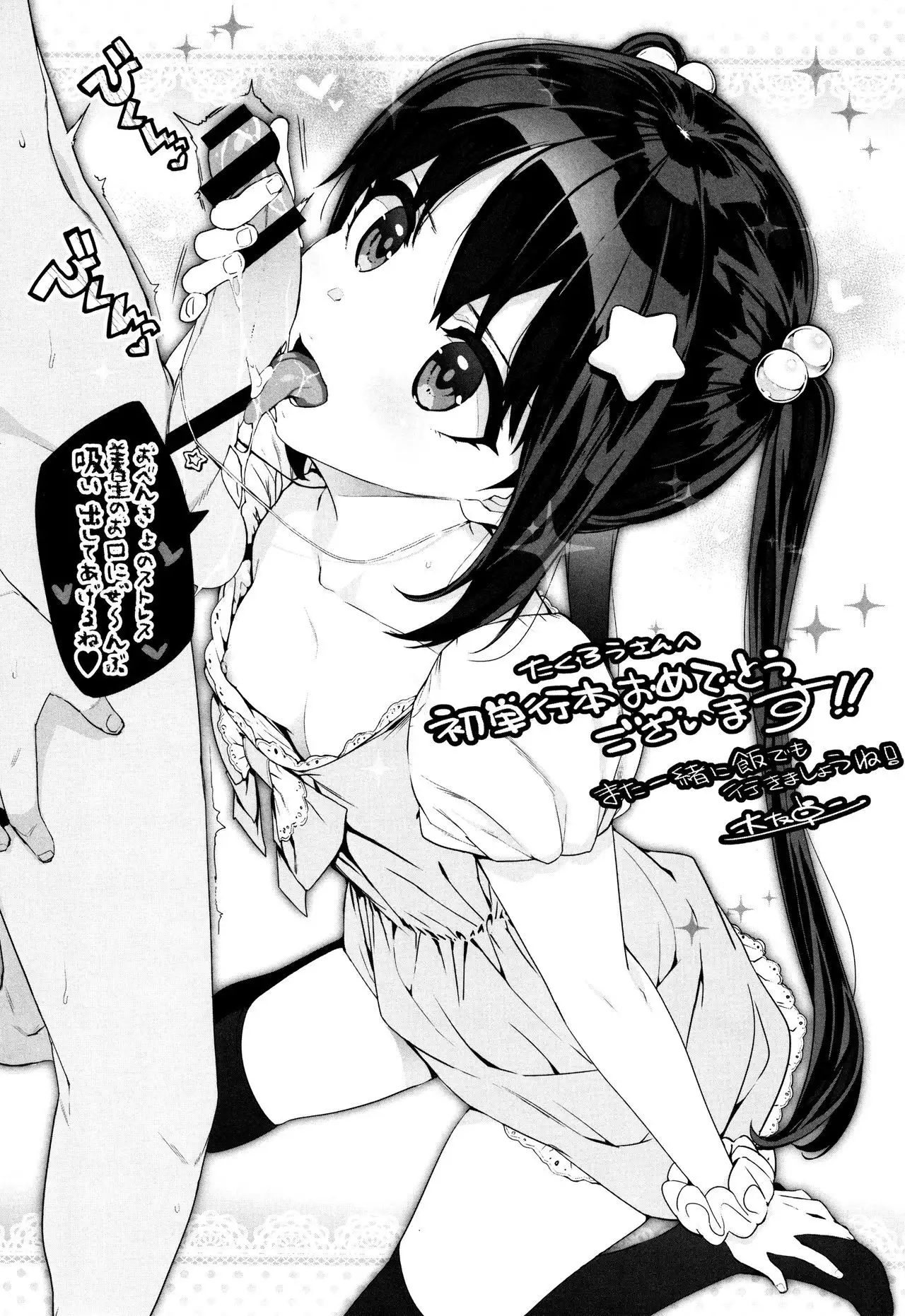 Rika no Kenkyuushitsu ~ Chiteki na Rikei Onnano Seitai ~