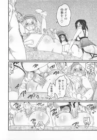 [Inochi Wazuka] Himitsu no Bus tour ~Boku no Bus guide Nisshi~