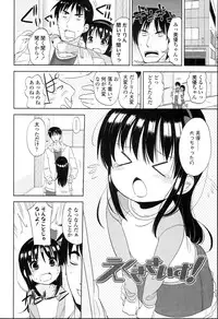 [Fuyuno Mikan] Petit♥Cawa