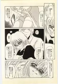 [Umino Yayoi] Aiin Reijou