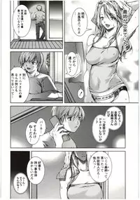 [KUBU Kurin] Coppia - Renai Kissashitsu