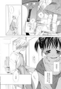 [Kamidera Chizu] Binetsu na Tsumasaki