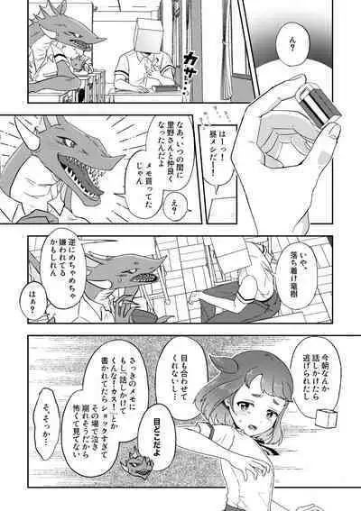 Banmeshi Ogoru kara Yurushite yo Zenpen