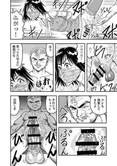 変態兄貴 女装アナルMに堕ちる顛末 総集編