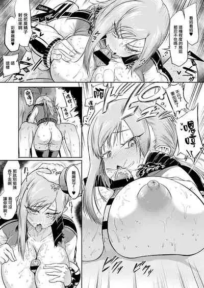 Ano Kuso Beit o Buttsubuse!