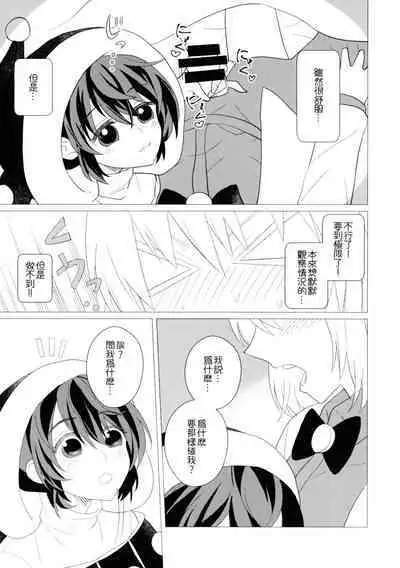 Momotto↑↑ Sweet Dream Kan