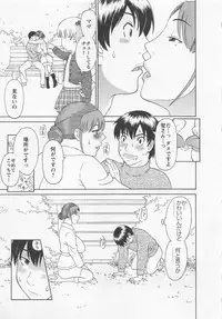 [Kawamori Misaki] Anata no OL 4