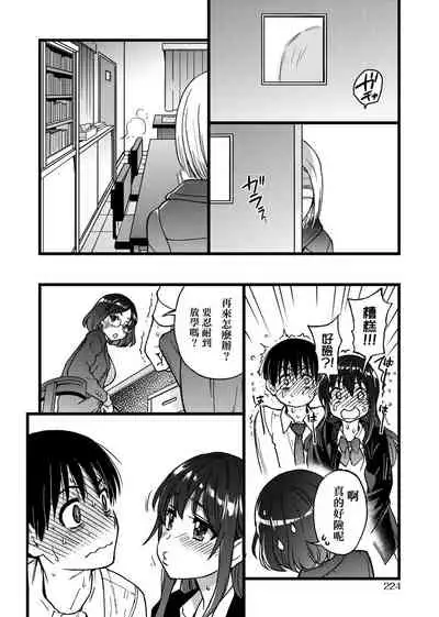 Please! Freeze! Please!