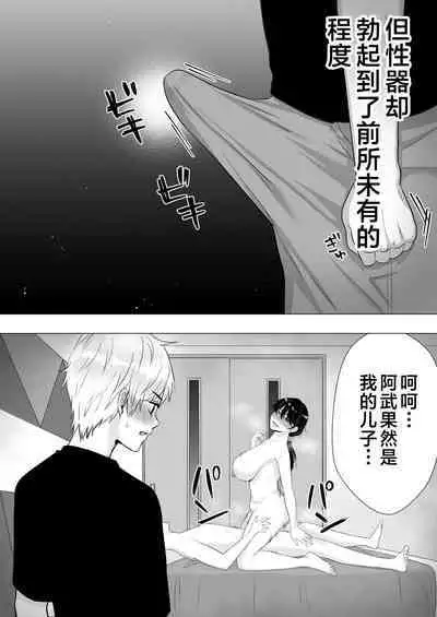 Kimottama Kaa-chan 3