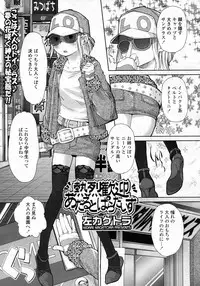 COMIC LO 2009-10 Vol. 67