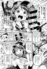 [Kinku] Mokkai suru no ?