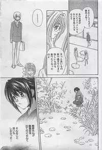COMIC Doki！Special 2006-05