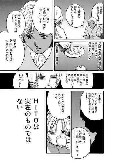 [Tanaka Yutaka] Ai-Ren Treasure Edition - Volume Two [Digital]