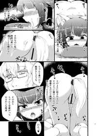 [Yamotodou Rakugakiichi (yamoto)] HENTAI GIRLS TALK (Touhou Project) [Digital]