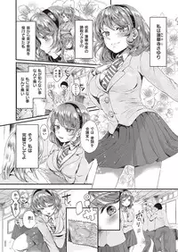 COMIC Kairakuten XTC Vol.7 [Digital]