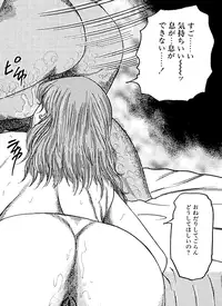 [Sanjou Tomomi] Hanayome Dorei