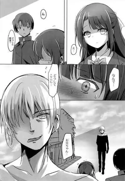 Houkago Hakudaku Nikki