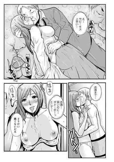 Soukan Keimai Futari dake Vol. 1