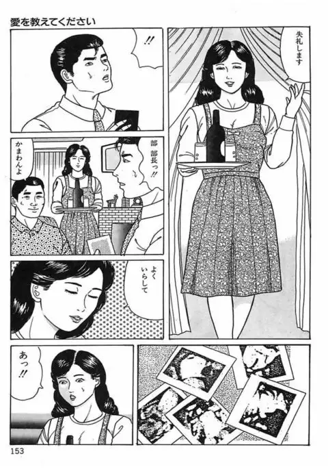 Hitozuma Dorei Keiyaku