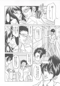 [A.O.I] Otona no Koi.