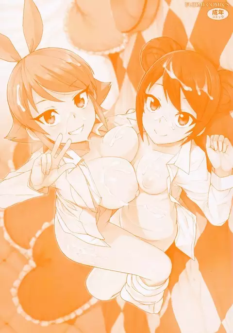 Doutei Danshi Kousei Iinkai - Virginity Boy Rebirth Committee Ch. 1-3