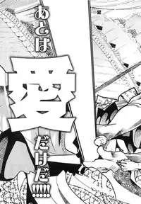 [Uchi Uchi Keyaki] Shotasen Vol 3