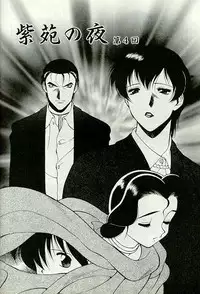 [Ogami Wolf] Shion no Yoru