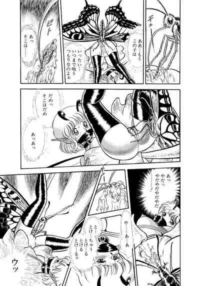 [Kondom] Bondage Fairies 2