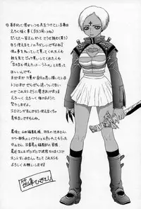 [Sasamine Hidetoshi] Enyou Musume