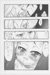 (C74) [P.A. Project (Teruki Kuma)] Nushi no Sumu Yama Vol. 6