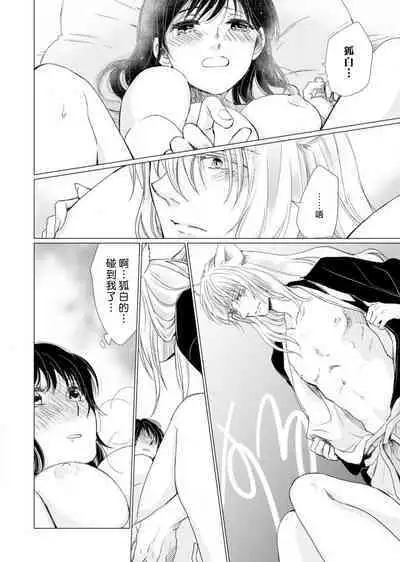 koi no kamisama wa sukebenanodesu. | 恋爱神明大人是色鬼 1-6 end