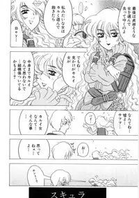 [Gorgeous Takarada] Alice Breaker