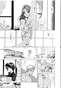 [Kobayashi Takumi] Wild Cats