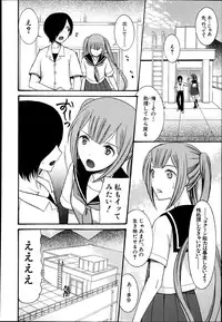 [Hoshitsuki Neon] Cocoon Ch.1-6