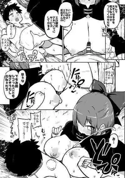 skeb na Gensou Shoujo Shuu 5