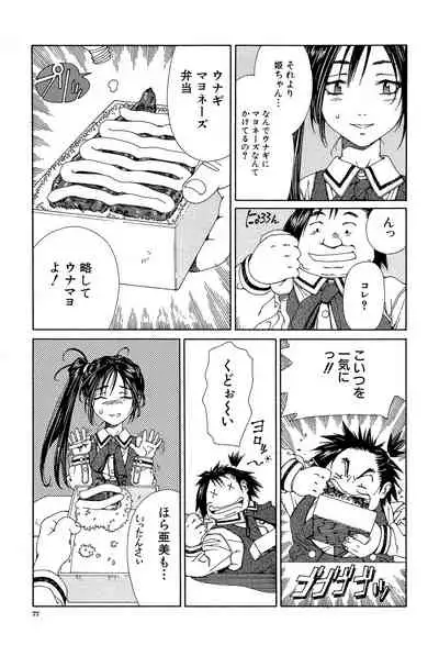 [Seto Yuuki] Stringendo [Digital]