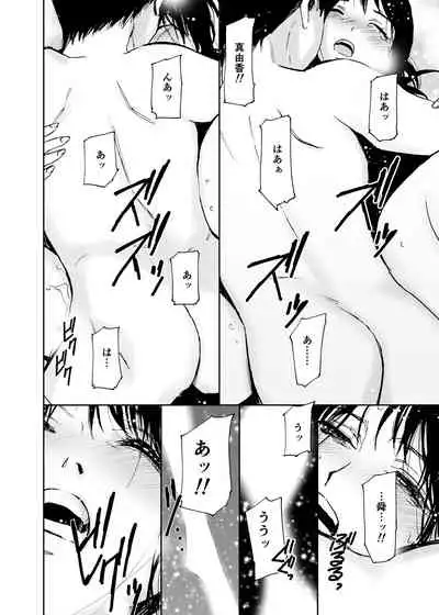 Hatsuai 4U (for you...）