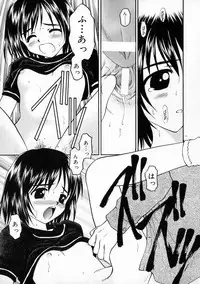 [Kageno Illyss] Manazashi