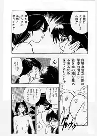 [KANKITEN] Dai Pinch! Torawarekko