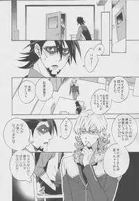 [Amaranth] - Kotetsu-san ga Damasareyasukute Obakana Hon Kaisan Dokkiri Hen (Tiger & Bunny)