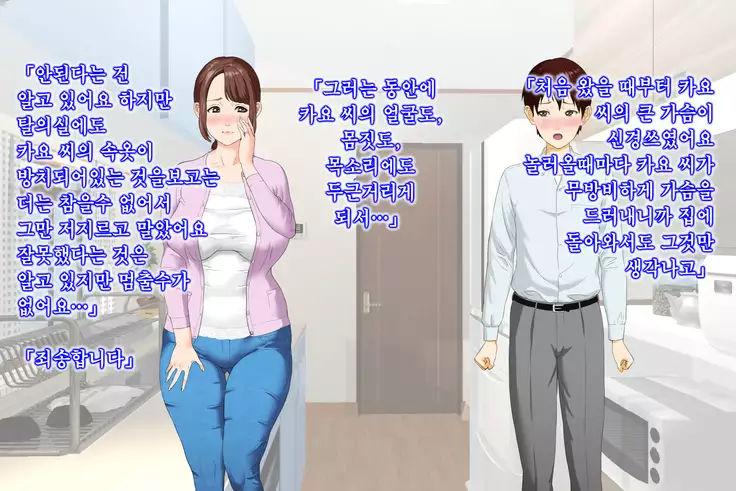 Kinjo Yuuwaku Daisandan Tomodachi no Okaa-san Hen Zenpen