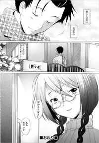 [Sakai Hamachi] Alive