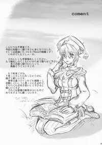 (C73) [Queen Of VANILLA (Tigusa Suzume)] Dolce (Final Fantasy XI)