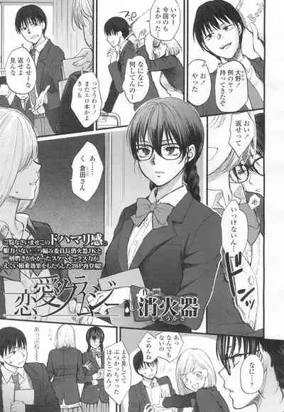 COMIC Koh Vol. 8 [Digital]