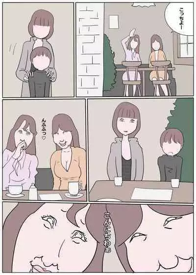 Kanjiyasui Boku-chan 3