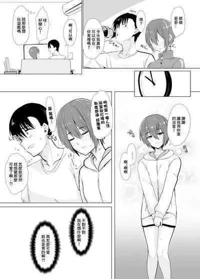 Otoko da to Omotte Maneita Tomodachi ga Jitsu wa…