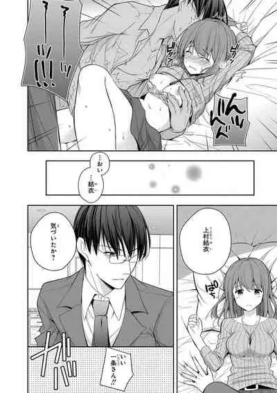 60分強制SEX休憩～法律で上司とHするのもお仕事です～【完全版】