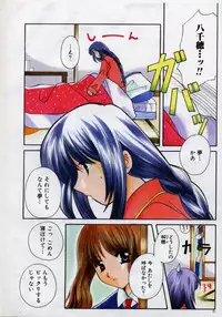 [Kouno Yukiyo] Shimotsuki Jinja Ibun