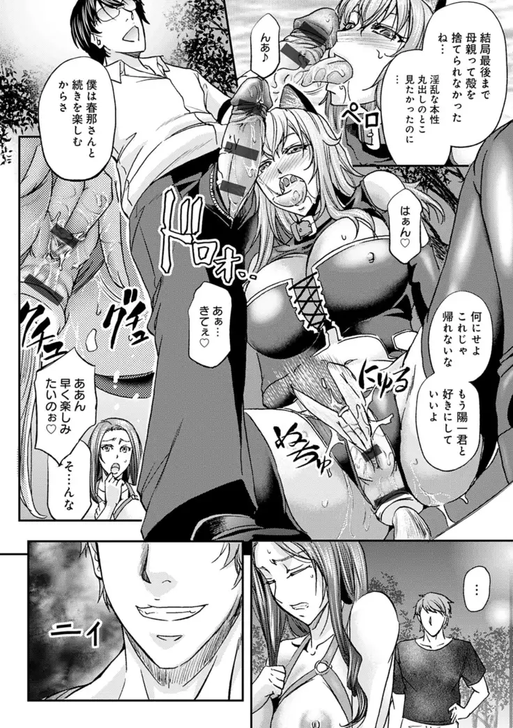 Shiri mesu dorei life